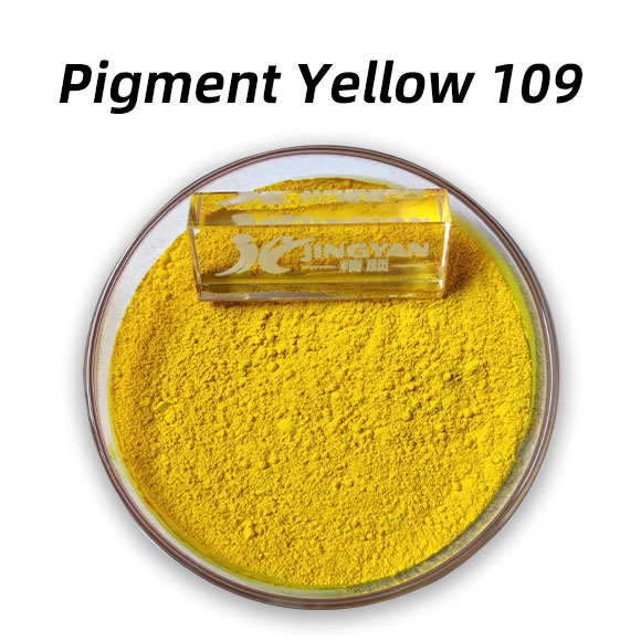 顏料黃109(Pigment Yellow 109)詳細(xì)性能與應(yīng)用解析