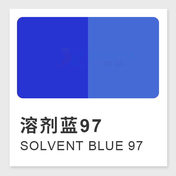 溶劑藍(lán)97分子式