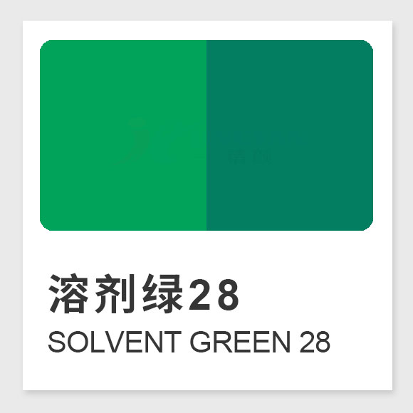 溶劑綠28(Solvent Green 28)蒽醌染料:合成工藝、性能特點及應(yīng)用全解析