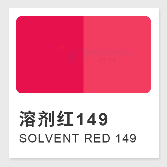 溶劑紅149分子式