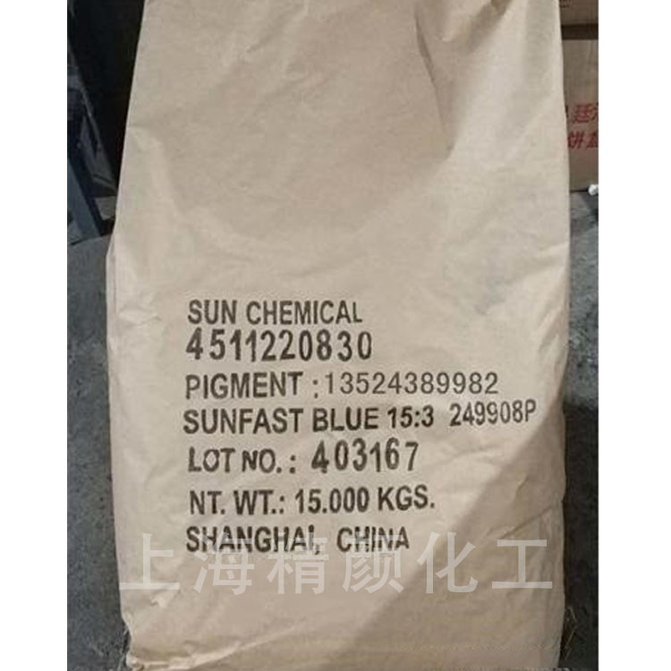 日本DIC酞菁藍(lán)SUNFAST BLUE 249-908P耐高溫顏料藍(lán)