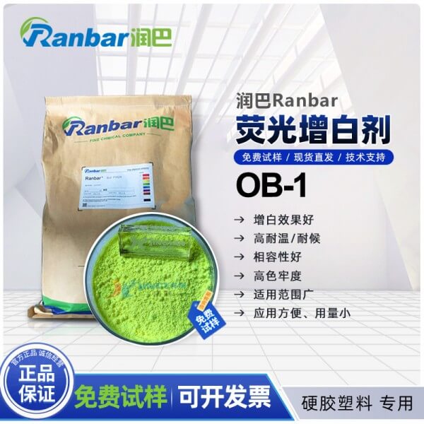 潤巴熒光增白劑OB-1硬膠塑料用耐高溫?zé)晒庠霭讋? ></img><h3> 潤巴熒光增白劑OB-1硬膠塑料用耐高溫?zé)晒庠霭讋?/h3><p>潤巴增白劑OB-1是一種適用于硬膠塑料用的惡唑類耐高溫?zé)晒庠霭讋?，它不溶于水，性能穩(wěn)定，具有良好的耐熱、耐曬、耐氯漂和耐遷移等性能，與大多數(shù)聚合物相容性好，潤巴耐高溫?zé)晒庠霭讋㎡B-1適用范圍廣，用于高溫下對(duì)各種塑料及塑料制品的成型加工，由...</p></a></li>
												<li><a href=