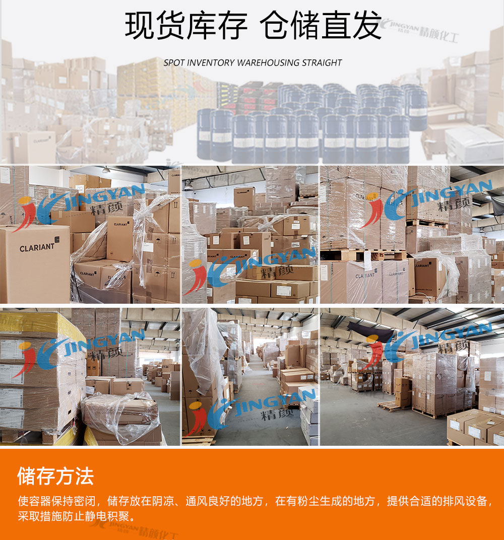 科萊恩顏料倉(cāng)庫(kù)